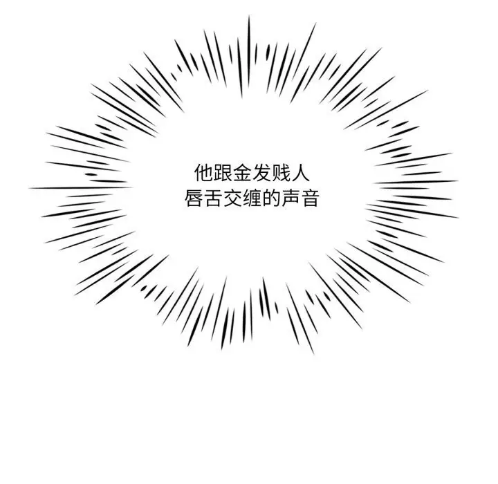 漫画《我靠升级逆袭成为大师》第63话第108张图