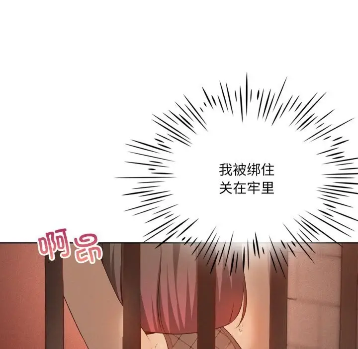 漫画《我靠升级逆袭成为大师》第63话第109张图