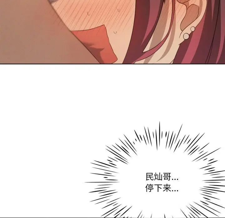 漫画《我靠升级逆袭成为大师》第63话第113张图
