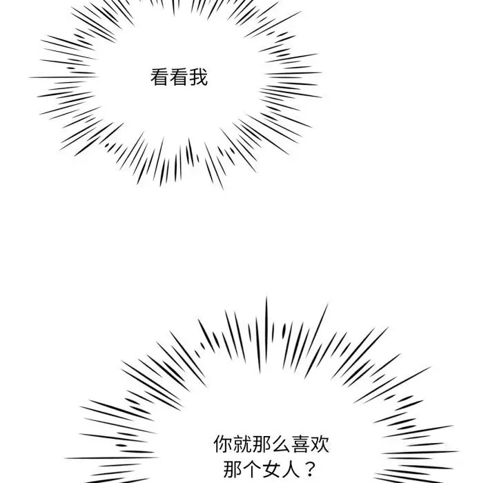 漫画《我靠升级逆袭成为大师》第63话第115张图