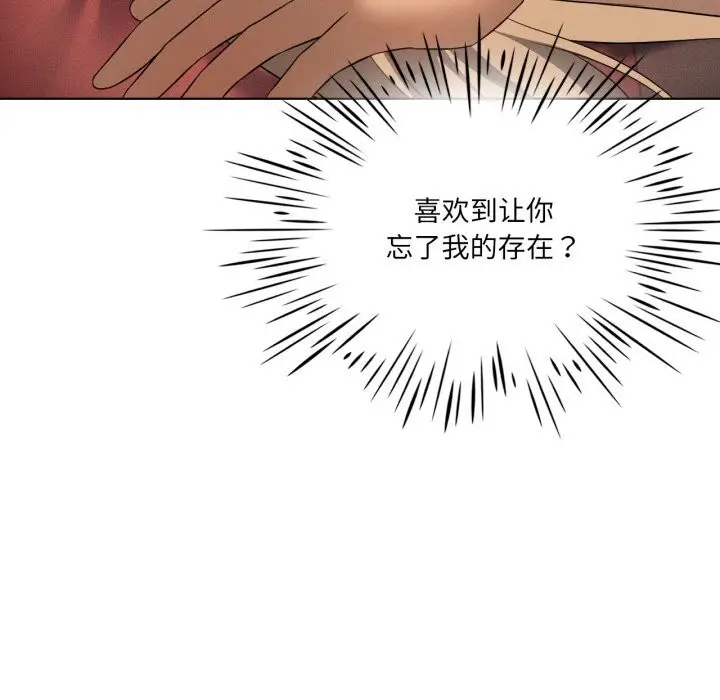 漫画《我靠升级逆袭成为大师》第63话第117张图