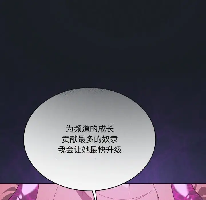 漫画《我靠升级逆袭成为大师》第63话第124张图