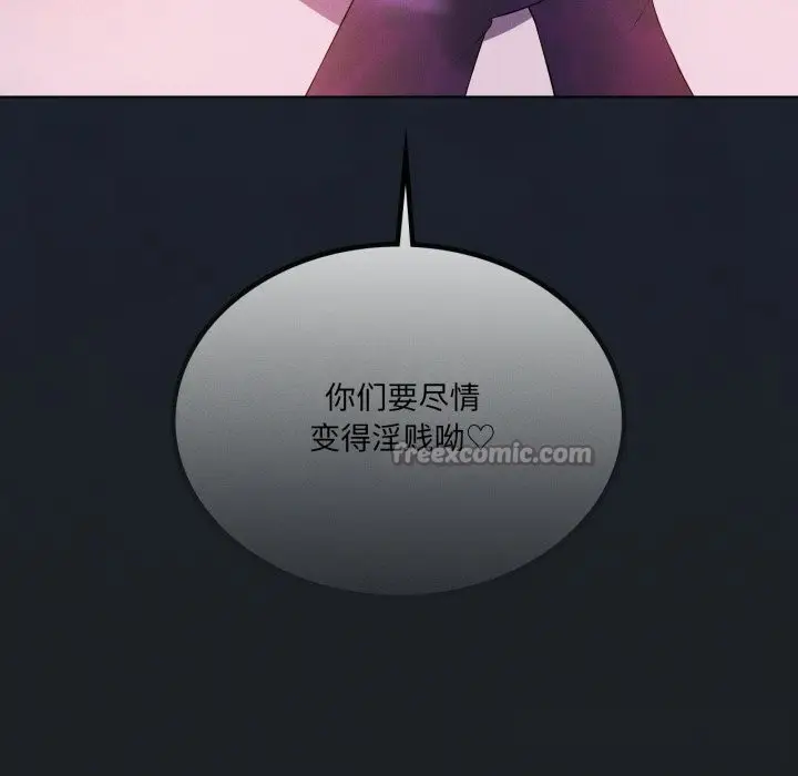 漫画《我靠升级逆袭成为大师》第63话第126张图