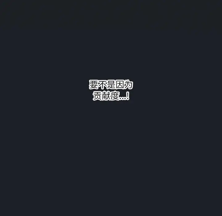 漫画《我靠升级逆袭成为大师》第63话第127张图