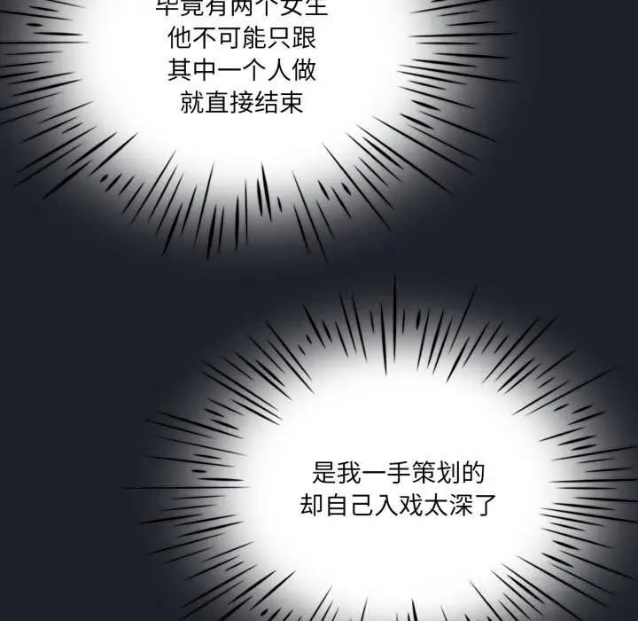 漫画《我靠升级逆袭成为大师》第63话第131张图