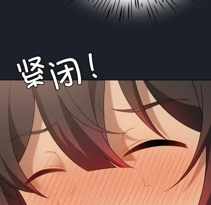 漫画《我靠升级逆袭成为大师》第63话第132张图