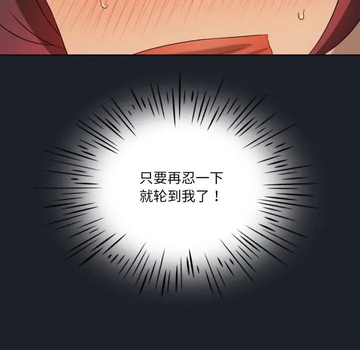 漫画《我靠升级逆袭成为大师》第63话第133张图