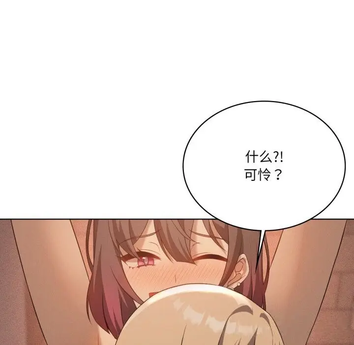 漫画《我靠升级逆袭成为大师》第63话第152张图