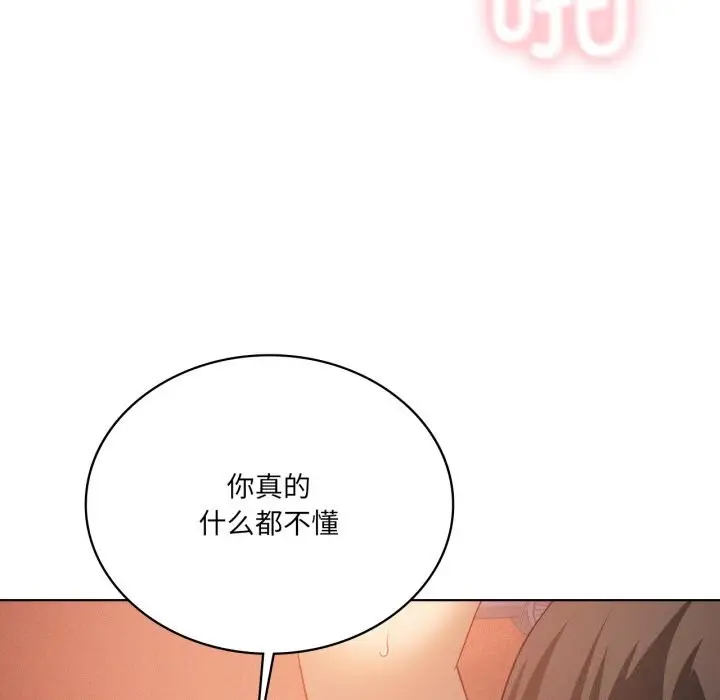 漫画《我靠升级逆袭成为大师》第63话第155张图