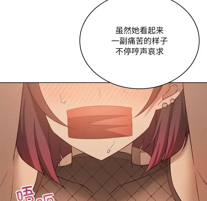 漫画《我靠升级逆袭成为大师》第63话第158张图