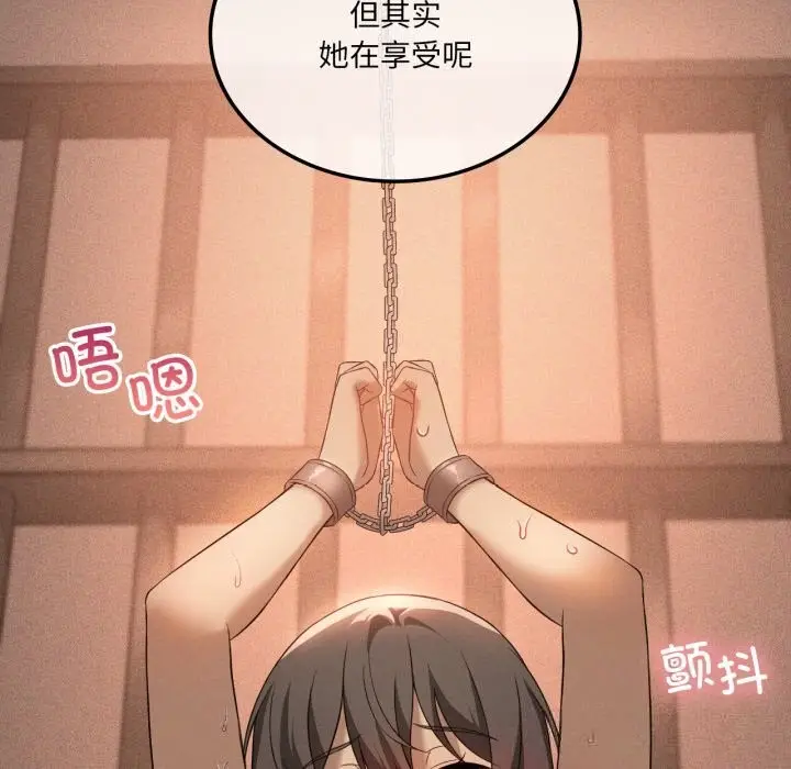 漫画《我靠升级逆袭成为大师》第63话第161张图