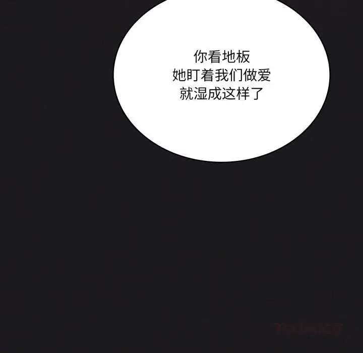 漫画《我靠升级逆袭成为大师》第63话第165张图