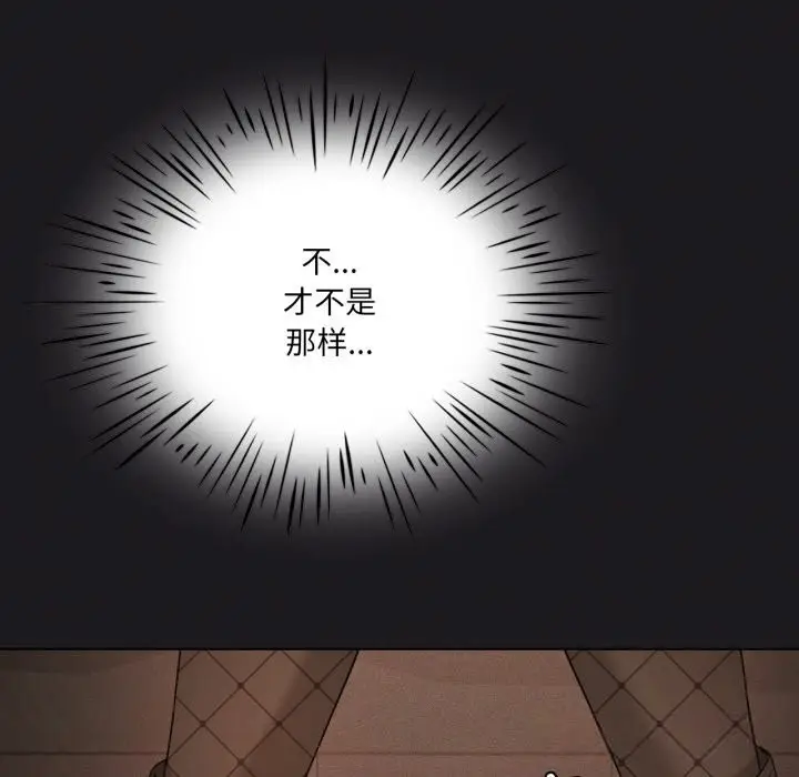 漫画《我靠升级逆袭成为大师》第63话第166张图