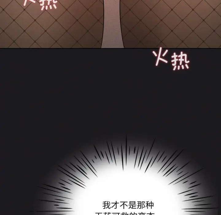 漫画《我靠升级逆袭成为大师》第63话第170张图