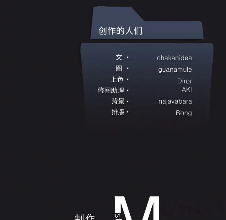 漫画《我靠升级逆袭成为大师》第63话第175张图