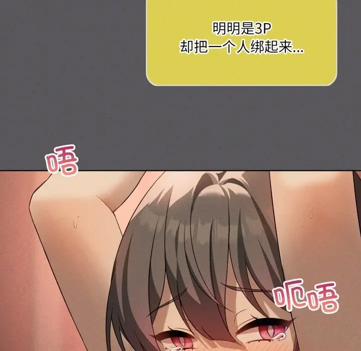 漫画《我靠升级逆袭成为大师》第63话第19张图