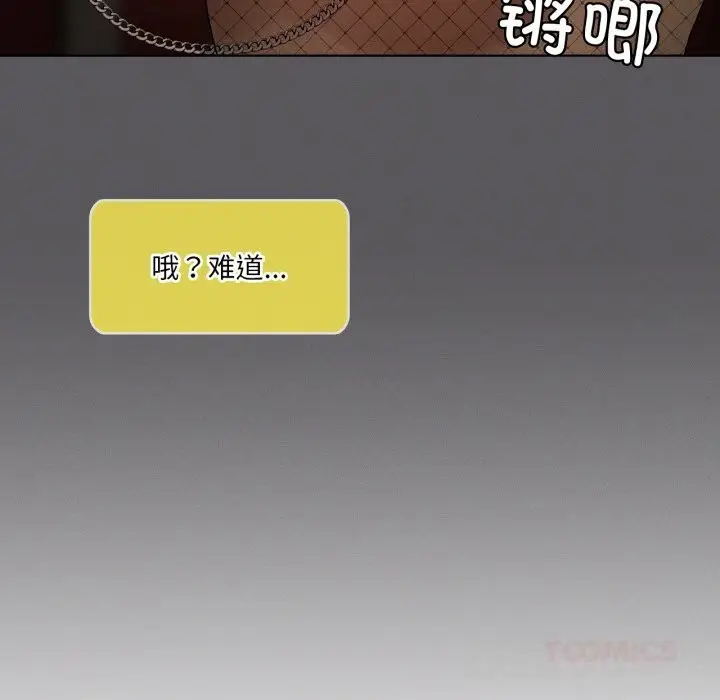 漫画《我靠升级逆袭成为大师》第63话第21张图