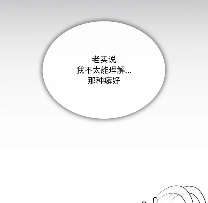 漫画《我靠升级逆袭成为大师》第63话第22张图