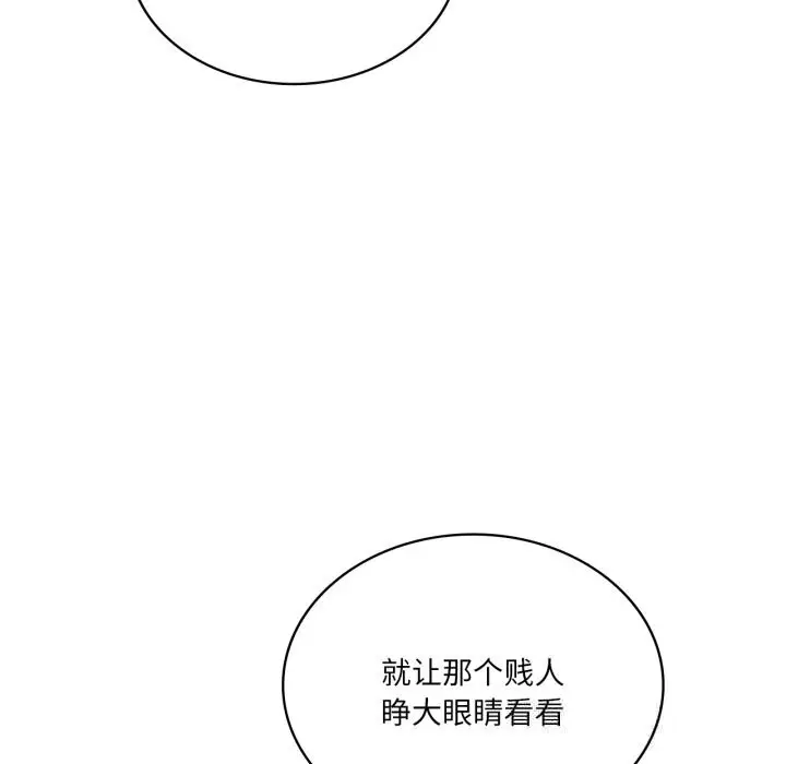 漫画《我靠升级逆袭成为大师》第63话第29张图
