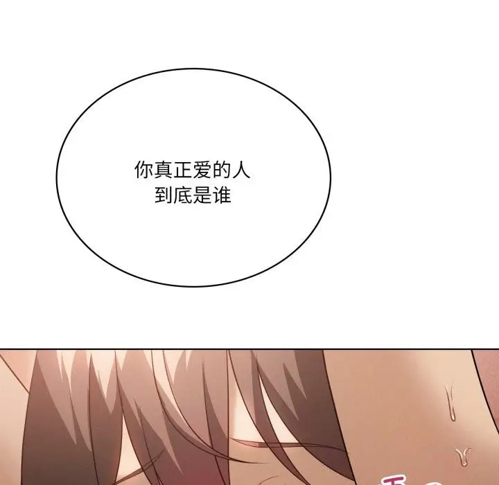 漫画《我靠升级逆袭成为大师》第63话第32张图