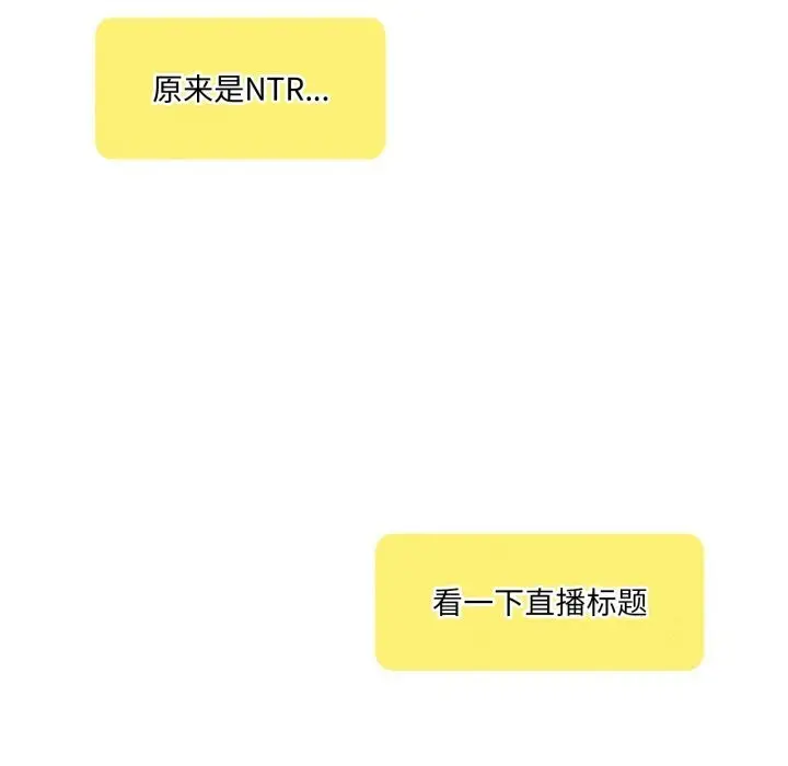 漫画《我靠升级逆袭成为大师》第63话第34张图