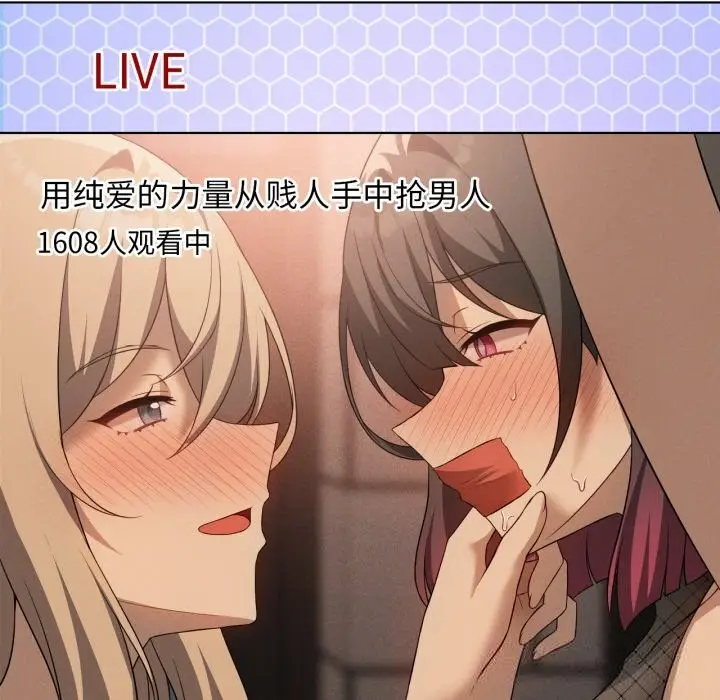 漫画《我靠升级逆袭成为大师》第63话第35张图