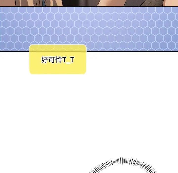 漫画《我靠升级逆袭成为大师》第63话第36张图