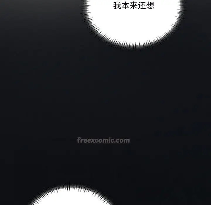 漫画《我靠升级逆袭成为大师》第63话第42张图