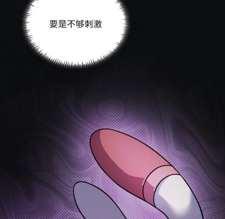 漫画《我靠升级逆袭成为大师》第63话第43张图