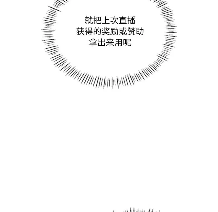 漫画《我靠升级逆袭成为大师》第63话第47张图