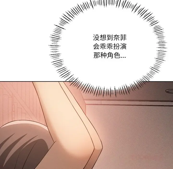 漫画《我靠升级逆袭成为大师》第63话第48张图
