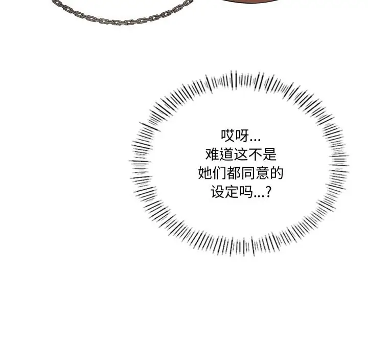 漫画《我靠升级逆袭成为大师》第63话第53张图