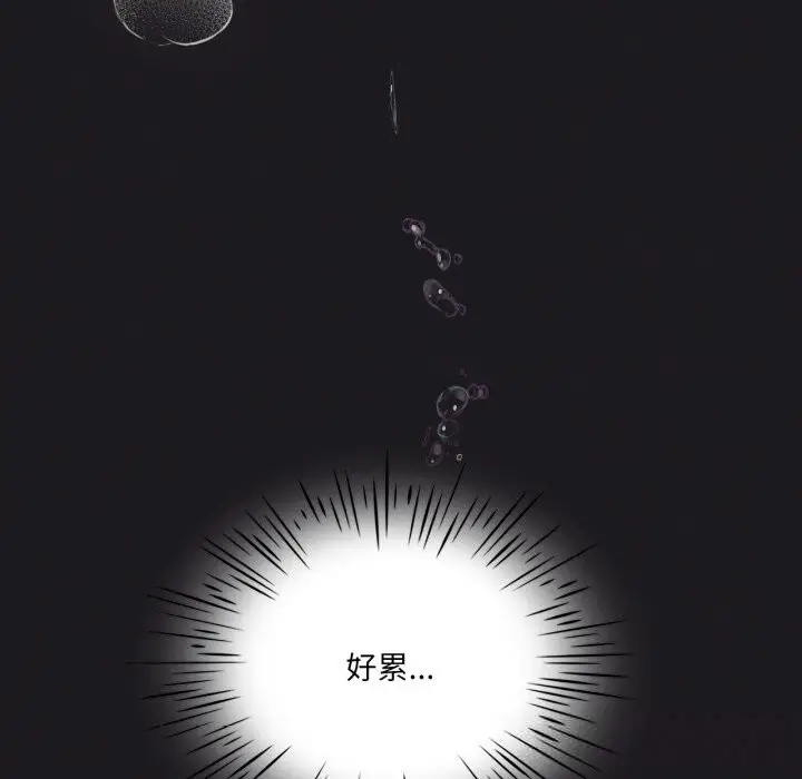 漫画《我靠升级逆袭成为大师》第63话第58张图