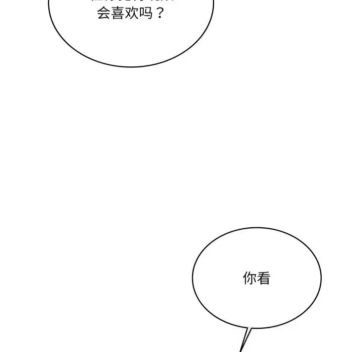 漫画《我靠升级逆袭成为大师》第63话第6张图