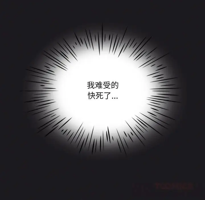 漫画《我靠升级逆袭成为大师》第63话第66张图