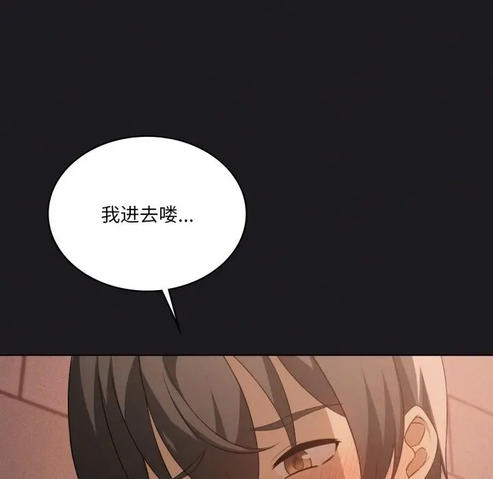 漫画《我靠升级逆袭成为大师》第63话第67张图