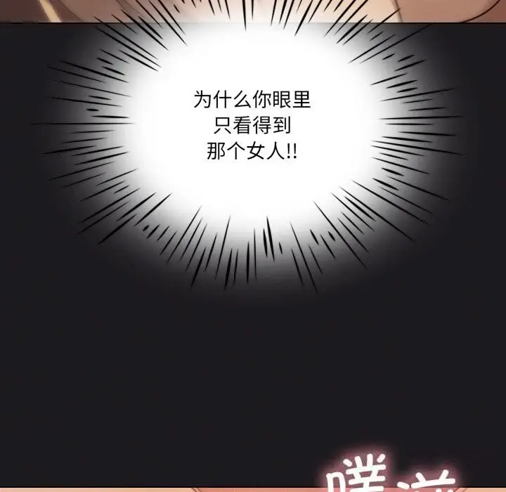 漫画《我靠升级逆袭成为大师》第63话第71张图