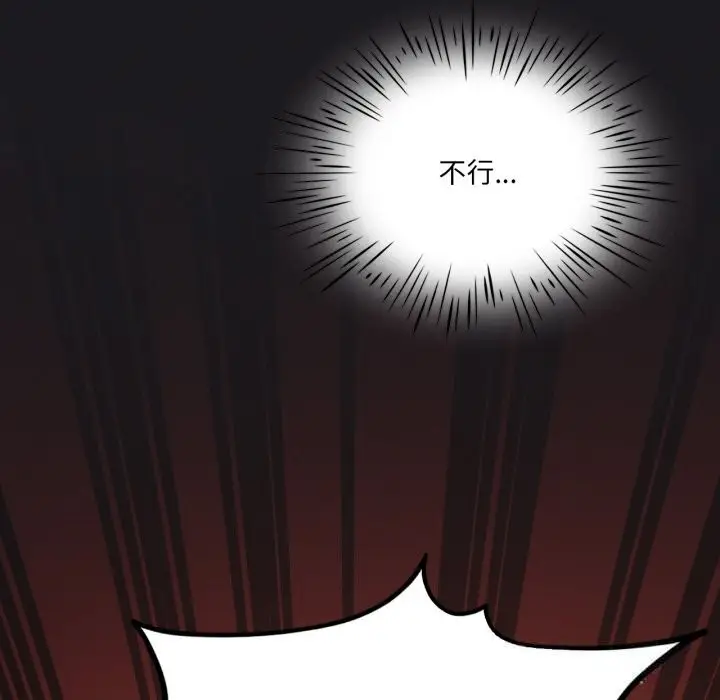 漫画《我靠升级逆袭成为大师》第63话第73张图