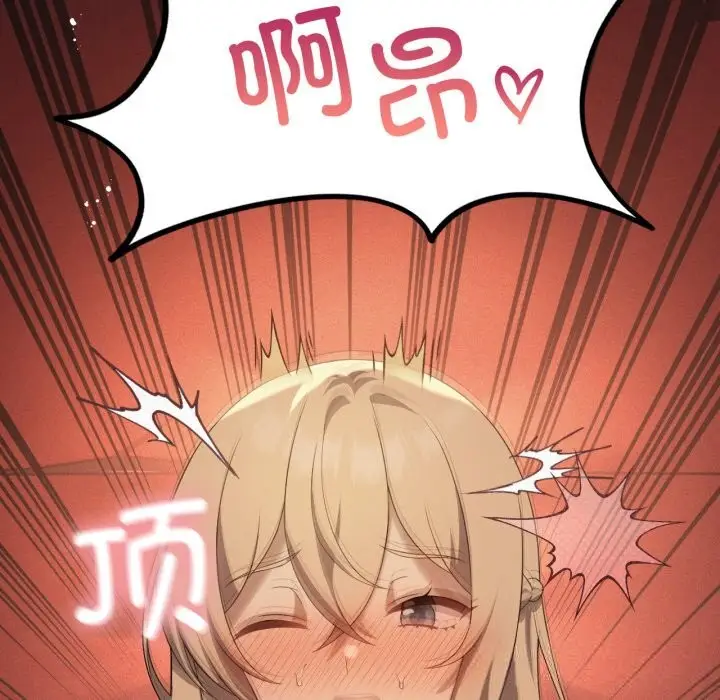 漫画《我靠升级逆袭成为大师》第63话第74张图