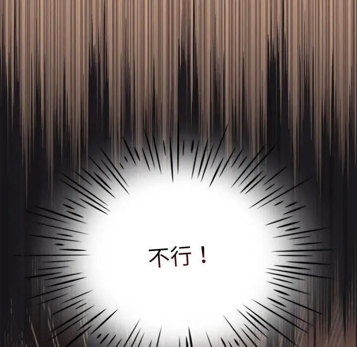 漫画《我靠升级逆袭成为大师》第63话第77张图