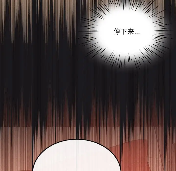 漫画《我靠升级逆袭成为大师》第63话第81张图
