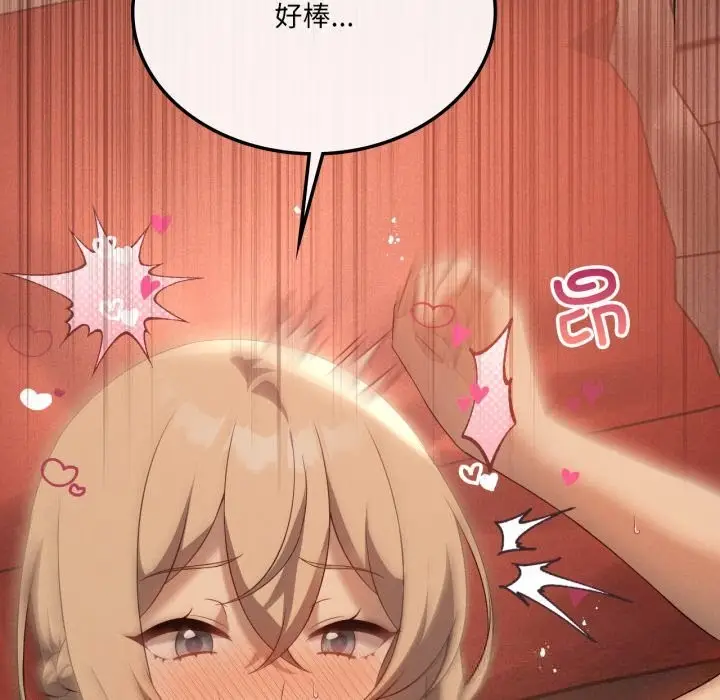 漫画《我靠升级逆袭成为大师》第63话第82张图