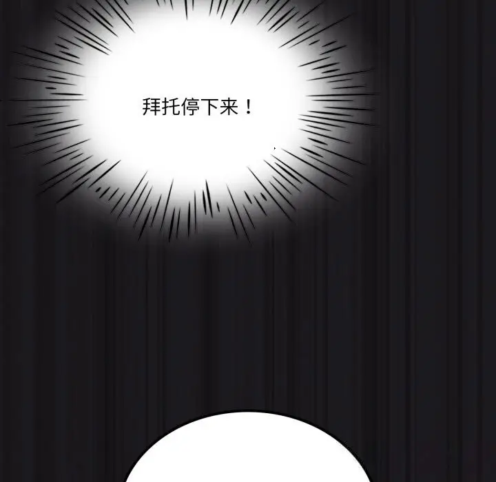 漫画《我靠升级逆袭成为大师》第63话第85张图