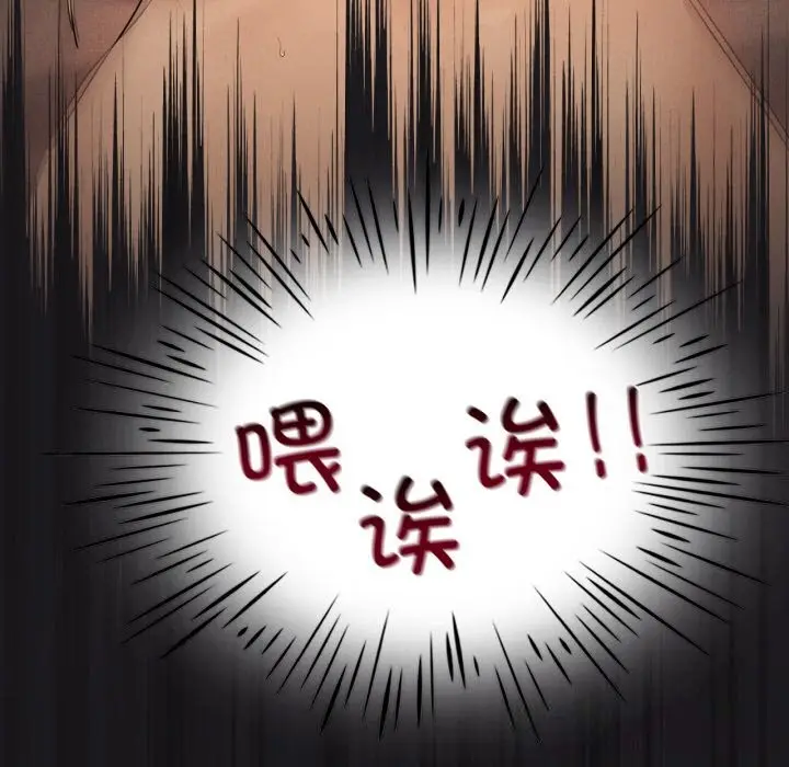 漫画《我靠升级逆袭成为大师》第63话第88张图