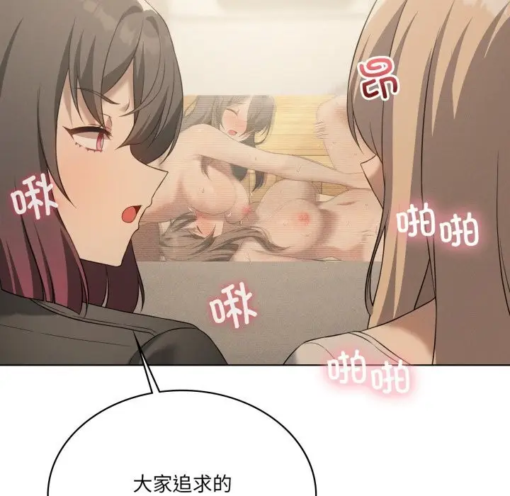 漫画《我靠升级逆袭成为大师》第63话第9张图