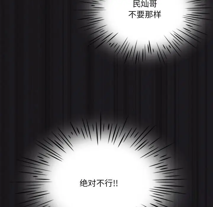 漫画《我靠升级逆袭成为大师》第63话第91张图