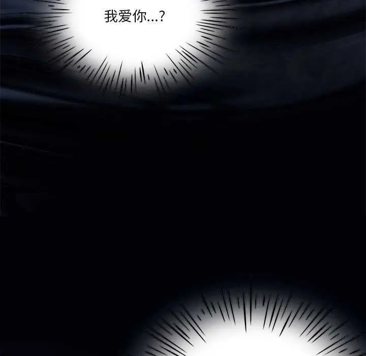 漫画《我靠升级逆袭成为大师》第64话第102张图
