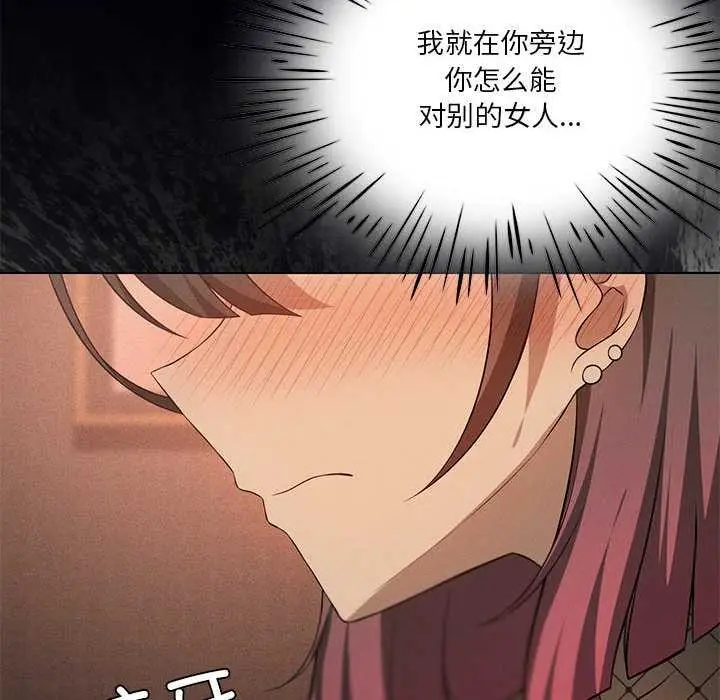 漫画《我靠升级逆袭成为大师》第64话第103张图