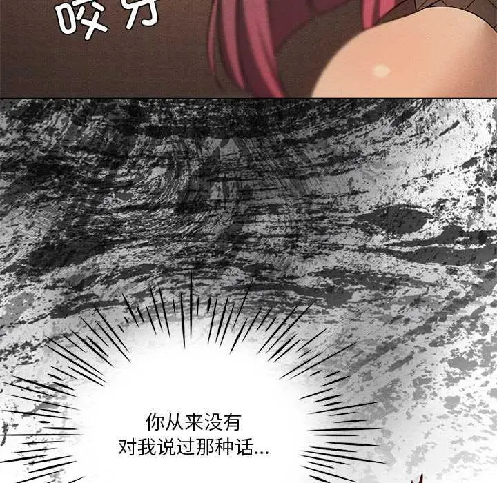 漫画《我靠升级逆袭成为大师》第64话第104张图