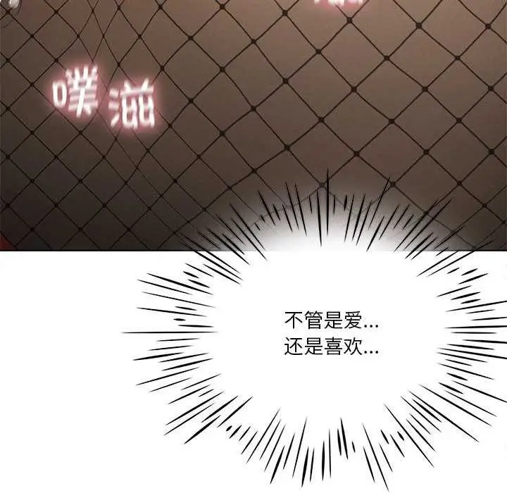 漫画《我靠升级逆袭成为大师》第64话第107张图